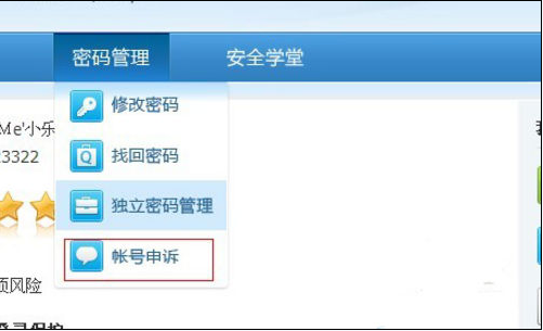 怎样修改qq密码？qq密码修改步骤