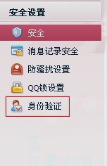 QQ怎么设置拒绝添加好友