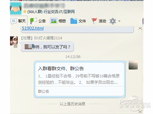 qq群详情怎么写