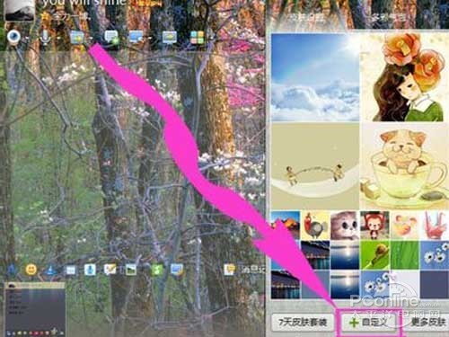 qq聊天背景怎么设置