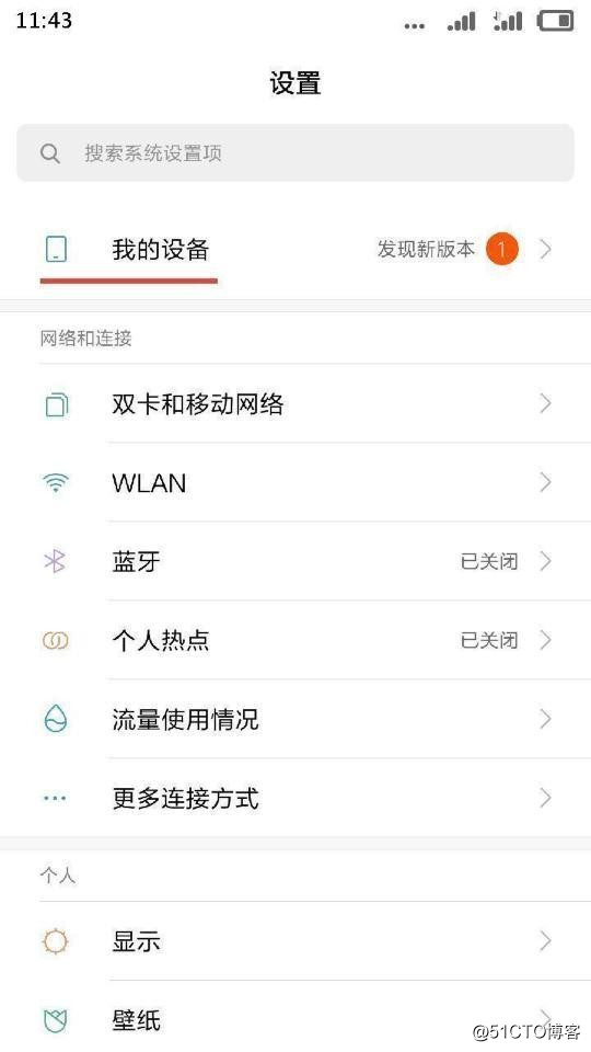 (最简单)小米MIX 3的Usb调试模式在哪里打开的方法
