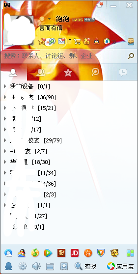 qq怎么改名字