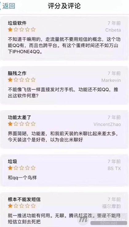 微信七年回顾：历经多少质疑和差评，才配拥有今天的强大_b.jpeg