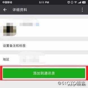 原来微信还可以这样玩?这些小技巧你都知道吗?