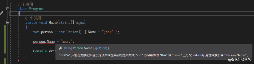 快醒醒,C# 9 中又来了一堆关键词 init,record,with