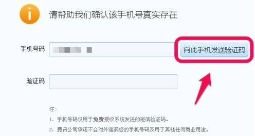 qq号码怎么免费申请