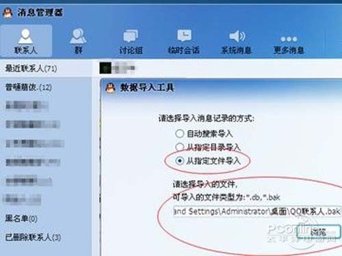 qq聊天记录在哪个文件夹