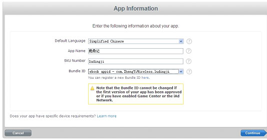 iOS App提交流程 iOS App提交流程
