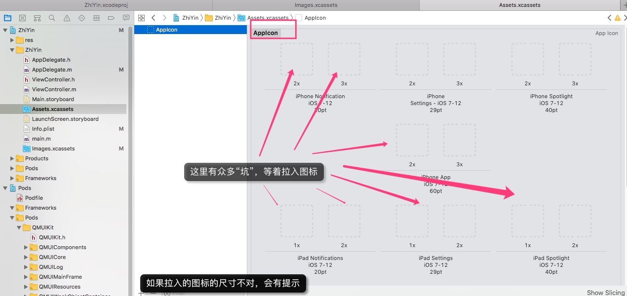 图标的设置页面