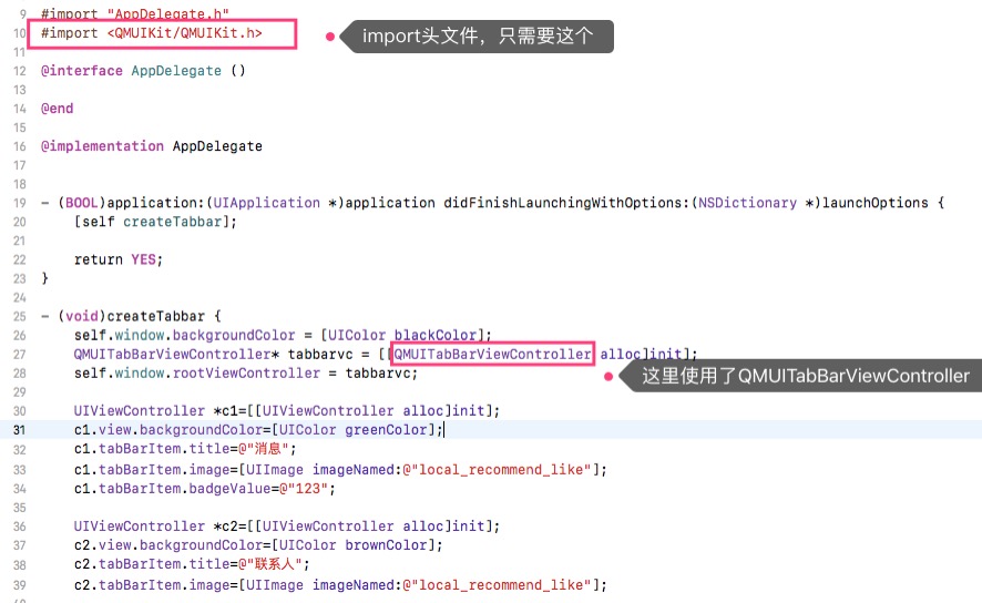 qumi使用示例1