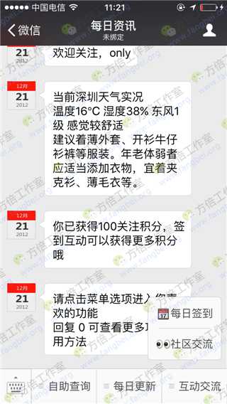 技术分享