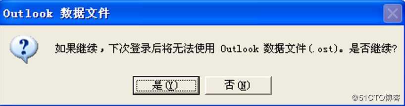 outlook移动ost邮箱数据到D盘
