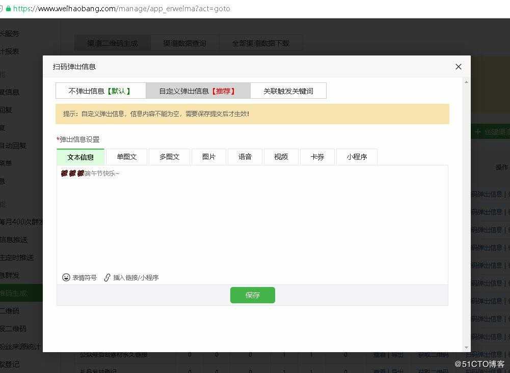 如何区分统计员工给公司的微信公众号拉多少人