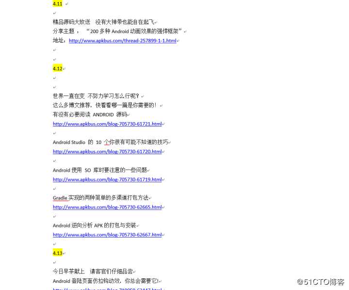 互联网(腾讯)p7安卓架构师近十年核心资料免费分享