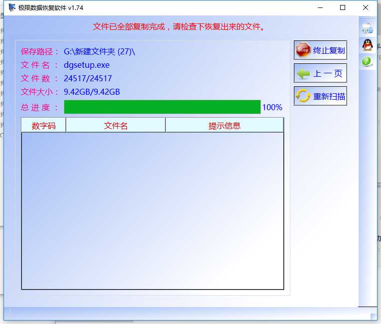 怎么寻回位置不可用移动硬盘的数据