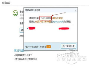 QQ被盗了密保也被改了怎么办