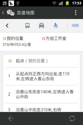 技术分享