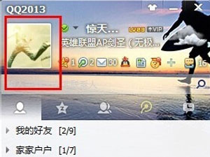 QQ号码如何绑定手机辅助帐号