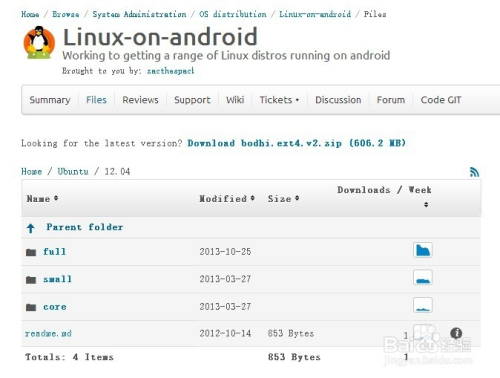 安卓手机上安装运行Ubuntu