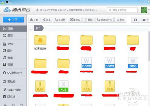 如何进行微云登陆