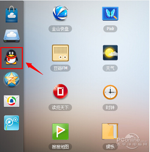 qq透明头像怎么设置