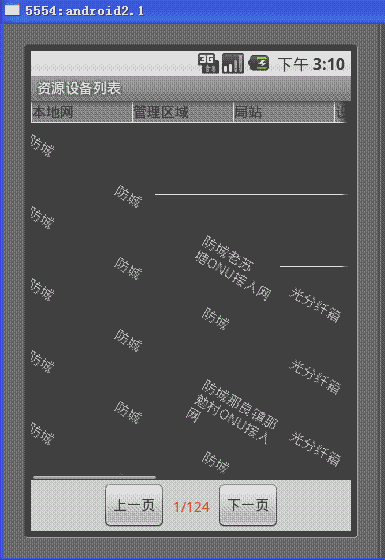 Animation 4种动画效果(贴上了GIF图)