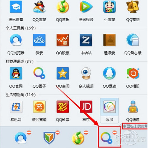 QQ圈子在哪里打开_QQ圈子怎么打开【教程】