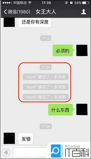 微信怎么看已撤回消息 微信已撤回消息查看方法【教程】