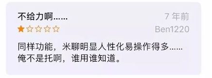 微信七年回顾：历经多少质疑和差评，才配拥有今天的强大_j.jpeg