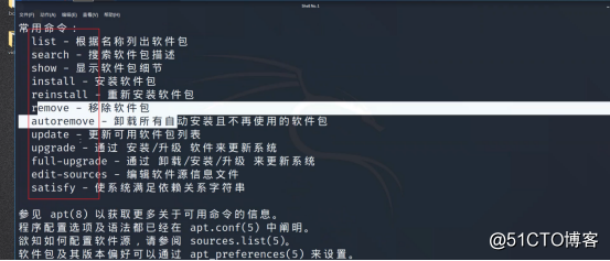 白帽子***与网络安全工程师教你:Kali Linux和Windows软件管理的异同【二】