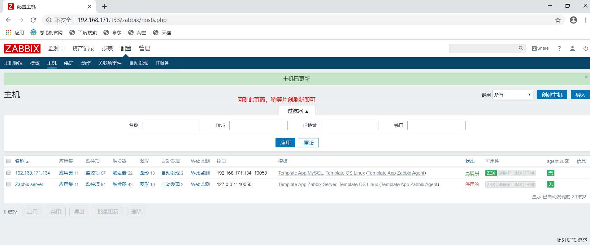 Zabbix监控客户端及实现邮件、微信报警