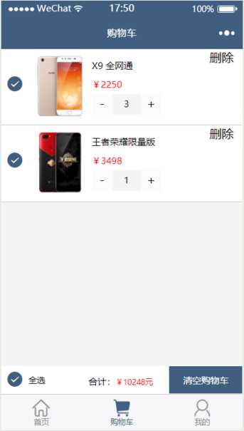技术分享图片