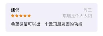 微信七年回顾：历经多少质疑和差评，才配拥有今天的强大_e.jpeg