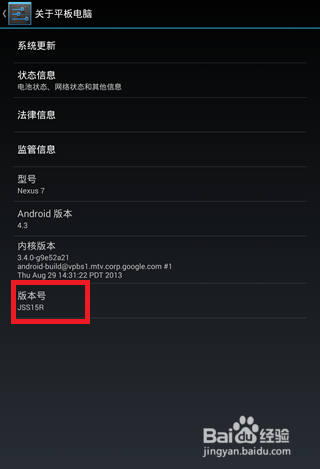 安卓手机USB调试模式打开的方法