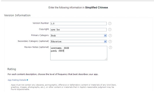iOS App提交流程 iOS App提交流程