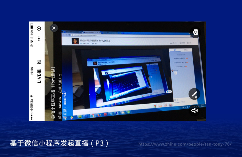 微信小程序直播实例图3