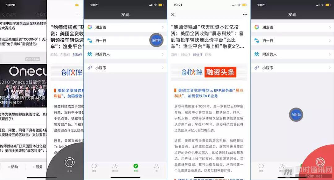 微信七年回顾:历经多少质疑和差评,才配拥有今天的强大_a.jpeg 微信七年回顾:历经多少质疑和差评,才配拥有今天的强大_a.jpeg