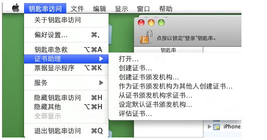 iOS App提交流程 iOS App提交流程
