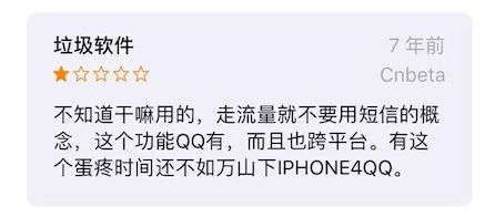 微信七年回顾：历经多少质疑和差评，才配拥有今天的强大_f.jpeg