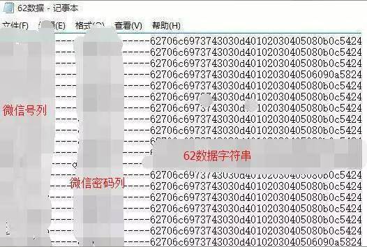 什么是62数据,62数据脚本有什么用?1.jpg 什么是62数据,62数据脚本有什么用?1.jpg