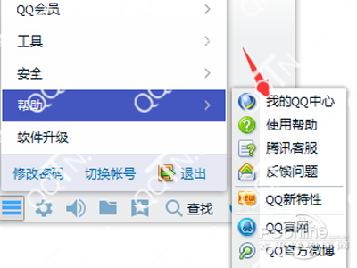 巧用QQ建500人大群的绝密方法