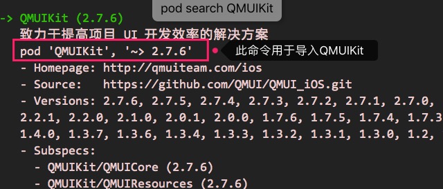 pod查找QMUIKit