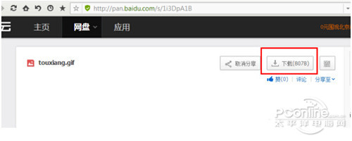 qq透明头像怎么设置
