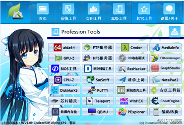 一款非常实用的windows工具箱
