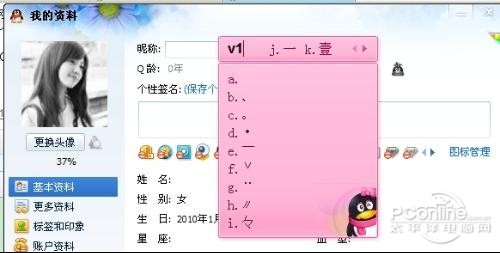 昵称怎么弄成空白的