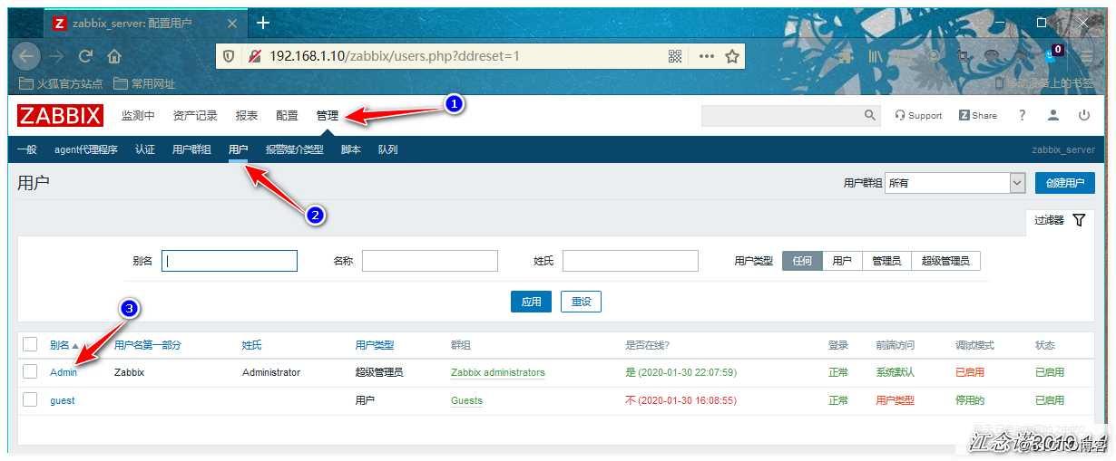 Zabbix通过网易邮箱、企业微信、钉钉整合实现实时告警