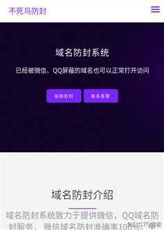 图文并茂GITHUB安装微信域名防封(售卖)系统php+nginx(apache)