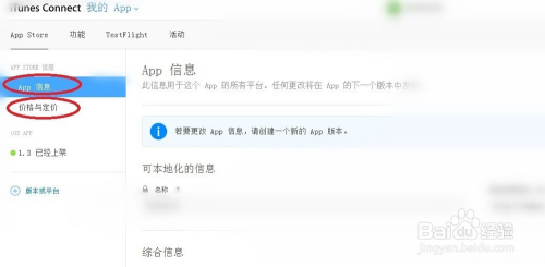 ios应用下架方法（说明）