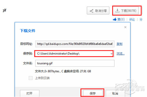 qq透明头像怎么设置