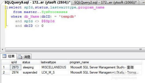 sqlserver 并发机制